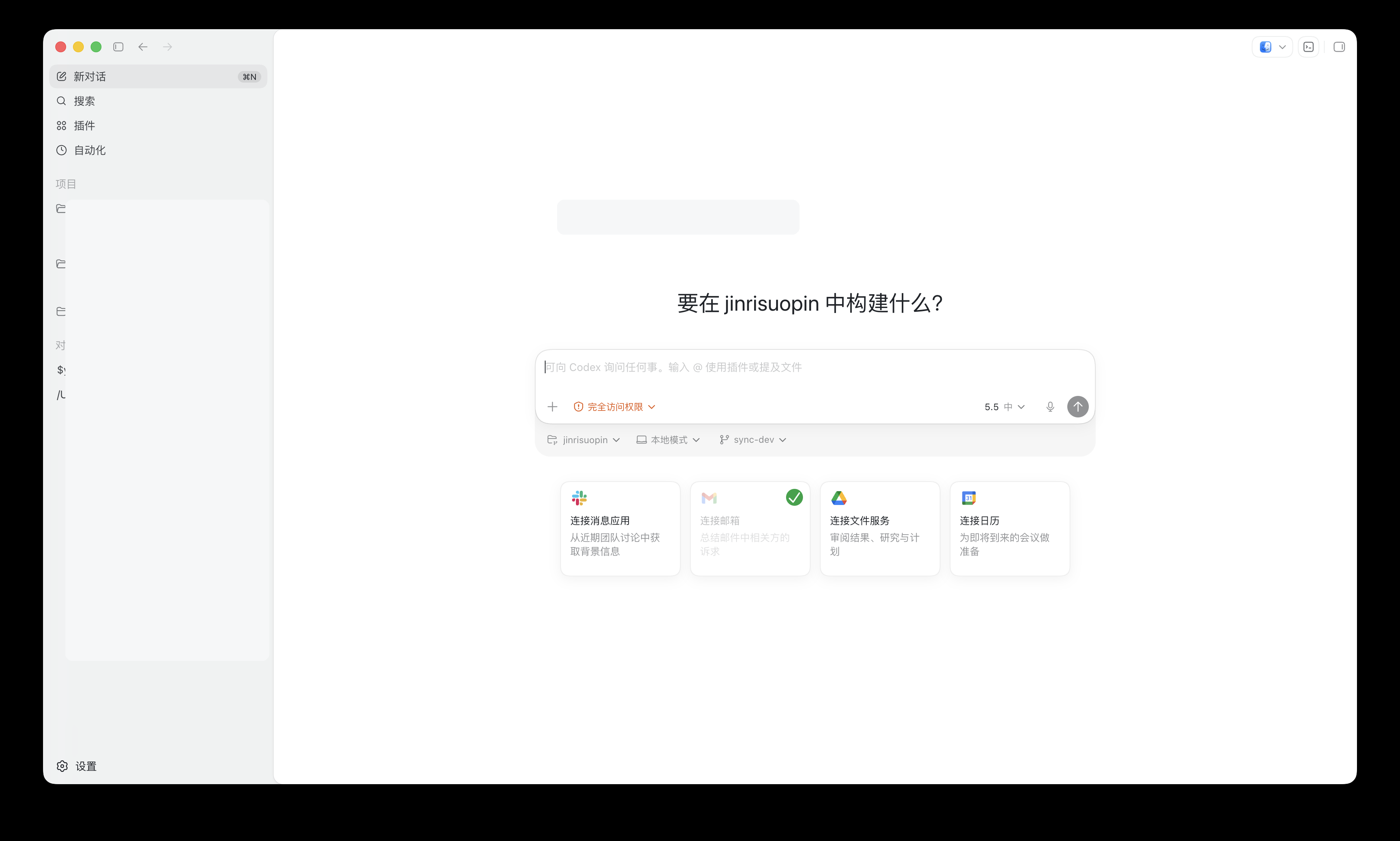 新对话入口