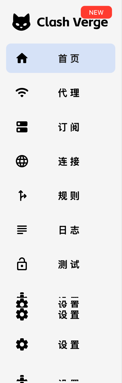 Clash Verge 左侧菜单局部截图|158