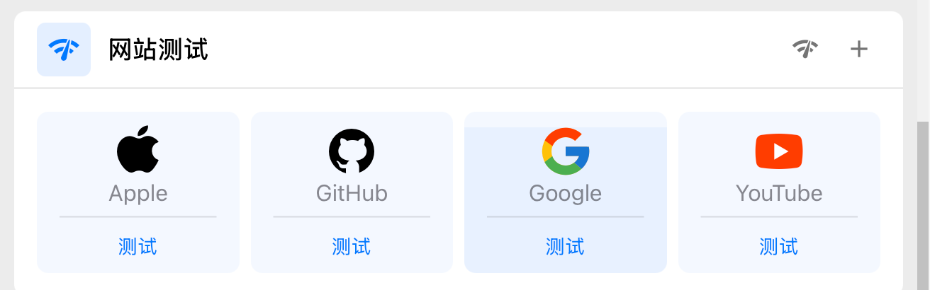 Clash Verge 网站测试局部截图