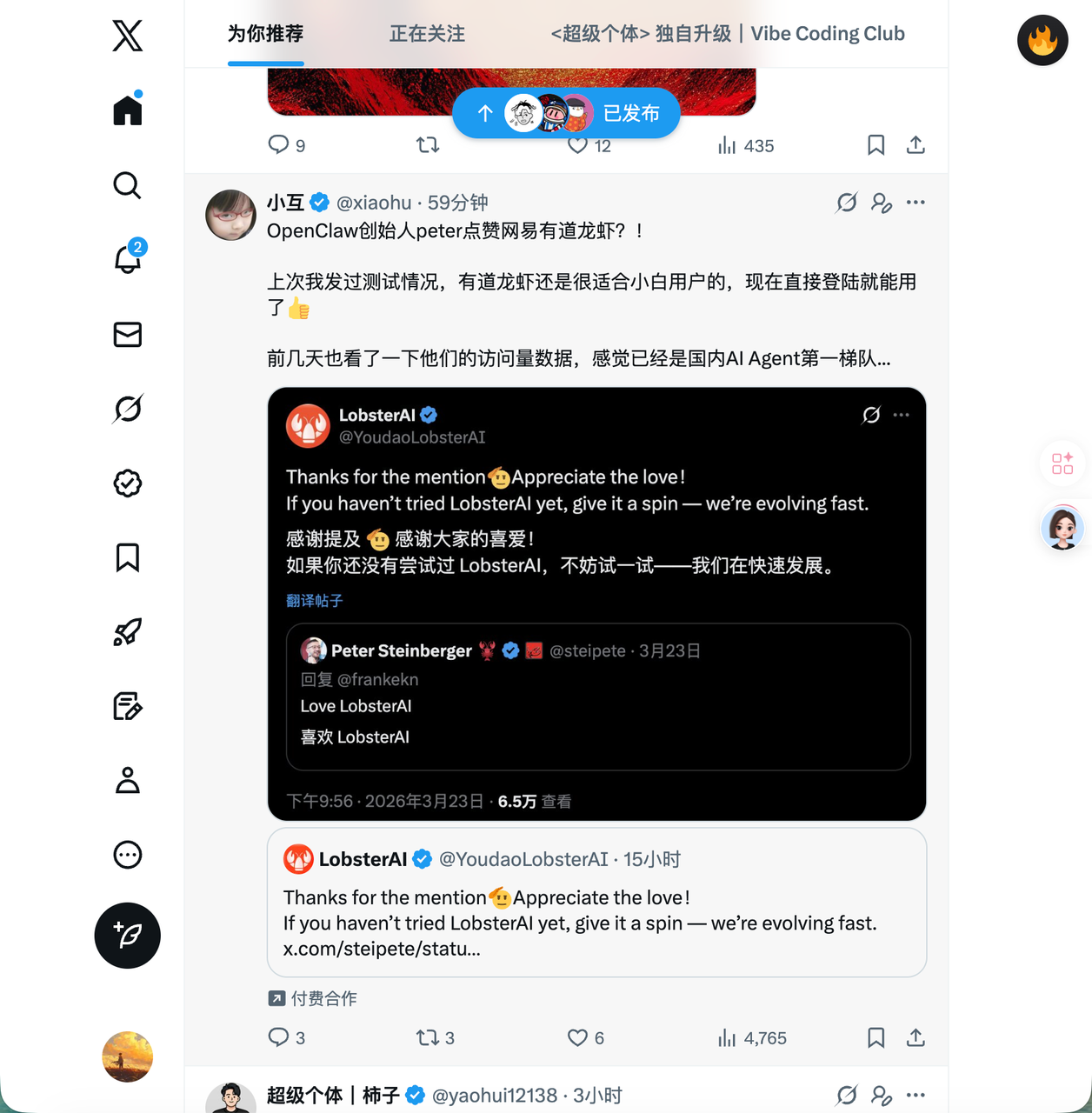 引用他人的推文
