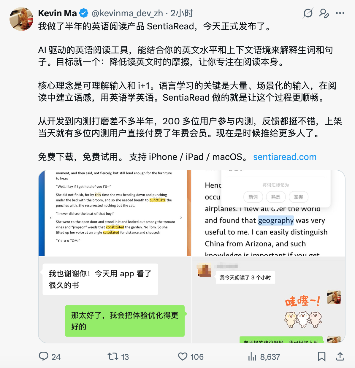 普通推文